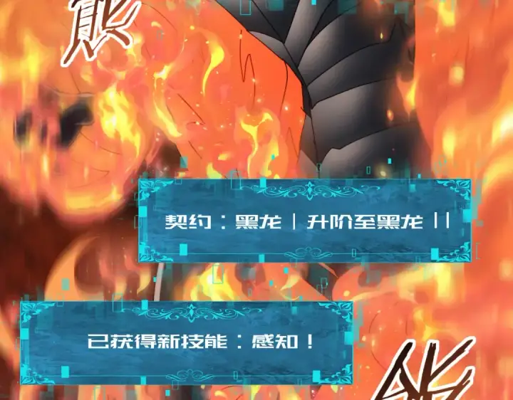 漫画《全民转职：驭龙师是最弱职业？》第56话 蛇影箭与碎星第114张图