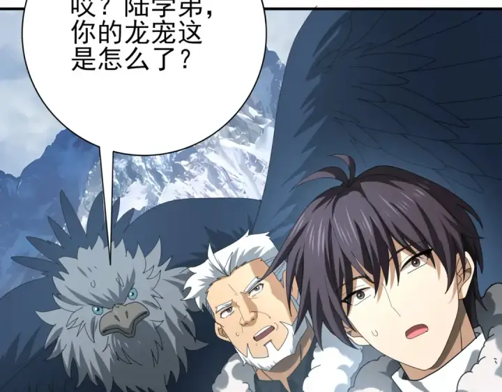 漫画《全民转职：驭龙师是最弱职业？》第56话 蛇影箭与碎星第117张图