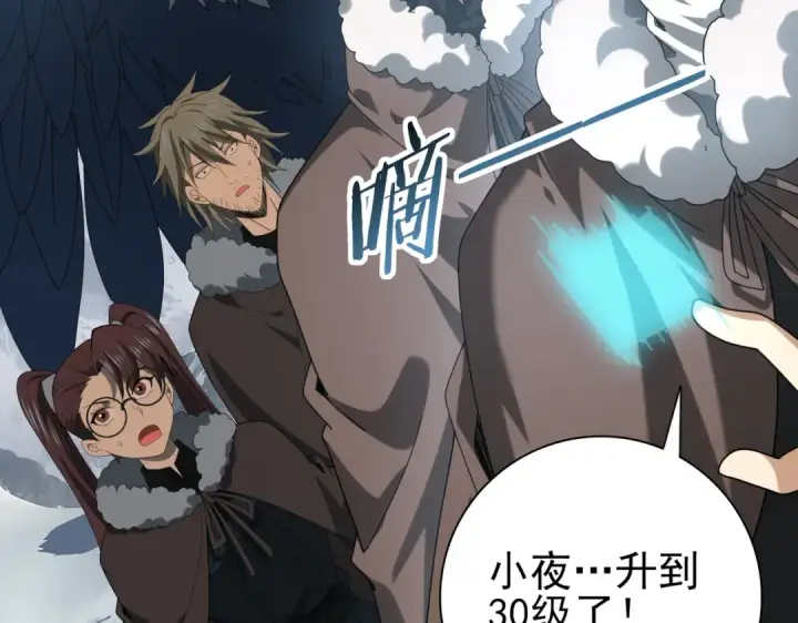 漫画《全民转职：驭龙师是最弱职业？》第56话 蛇影箭与碎星第118张图