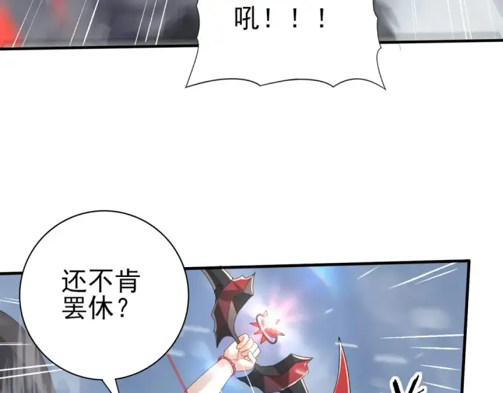 漫画《全民转职：驭龙师是最弱职业？》第56话 蛇影箭与碎星第13张图