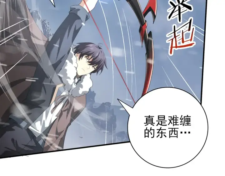 漫画《全民转职：驭龙师是最弱职业？》第56话 蛇影箭与碎星第14张图