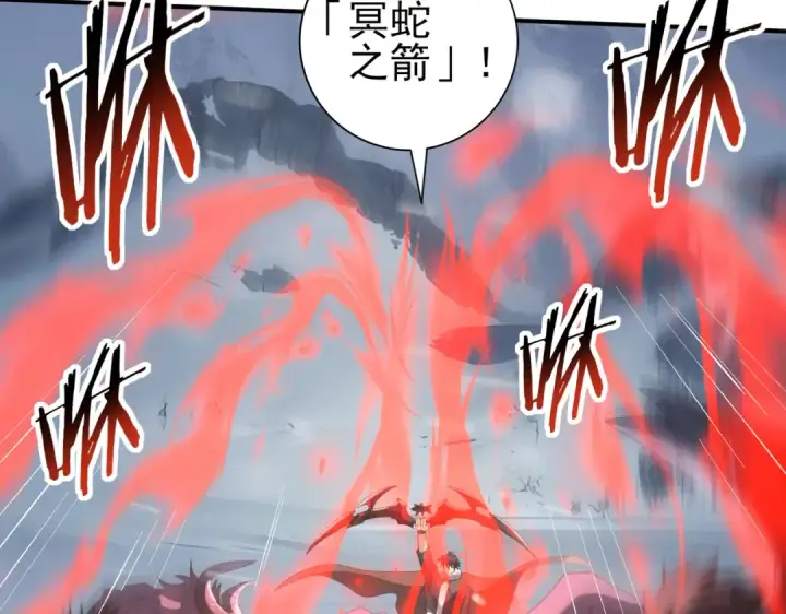 漫画《全民转职：驭龙师是最弱职业？》第56话 蛇影箭与碎星第18张图