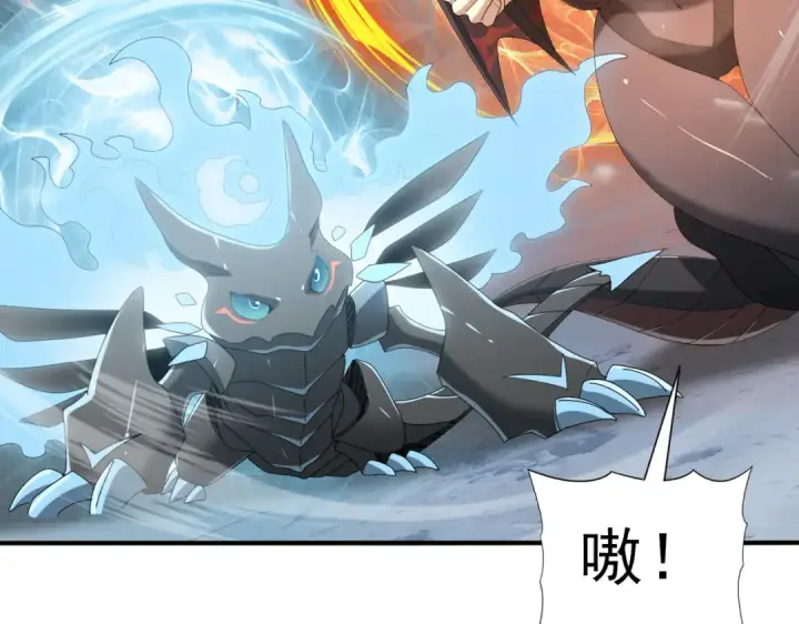 漫画《全民转职：驭龙师是最弱职业？》第56话 蛇影箭与碎星第26张图