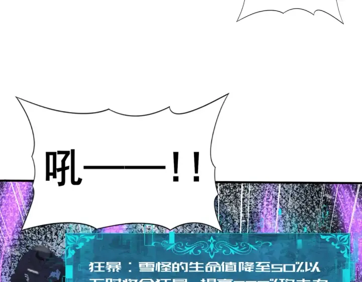 漫画《全民转职：驭龙师是最弱职业？》第56话 蛇影箭与碎星第27张图