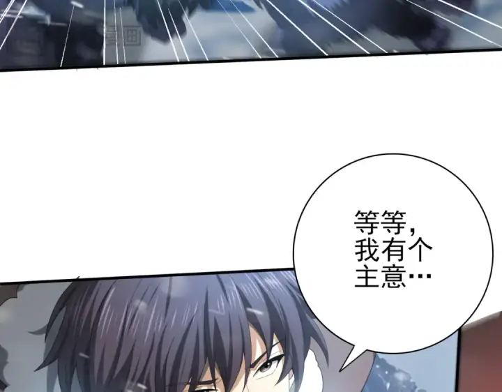 漫画《全民转职：驭龙师是最弱职业？》第56话 蛇影箭与碎星第41张图