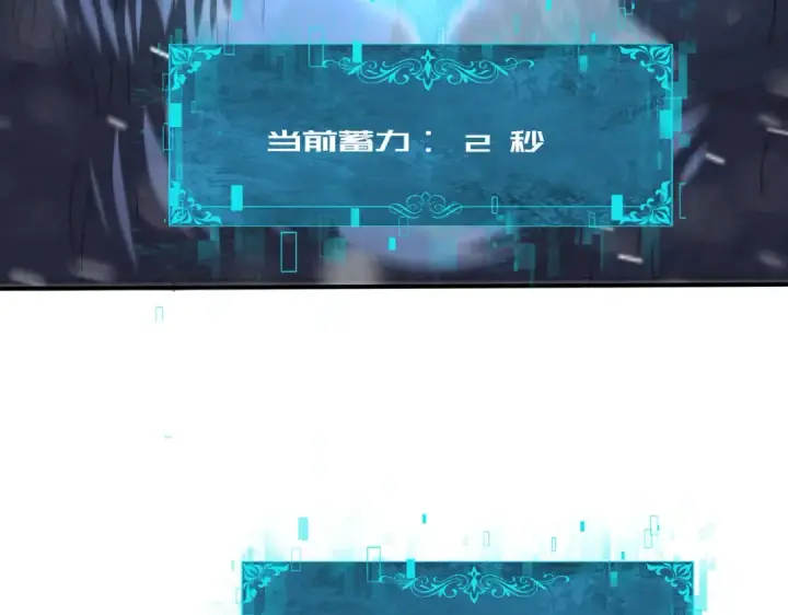 漫画《全民转职：驭龙师是最弱职业？》第56话 蛇影箭与碎星第47张图