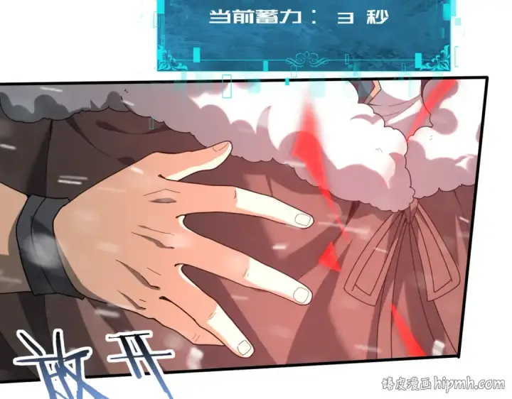 漫画《全民转职：驭龙师是最弱职业？》第56话 蛇影箭与碎星第48张图