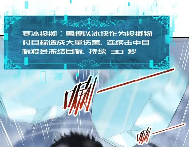 漫画《全民转职：驭龙师是最弱职业？》第56话 蛇影箭与碎星第5张图