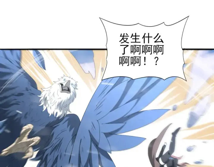 漫画《全民转职：驭龙师是最弱职业？》第56话 蛇影箭与碎星第57张图