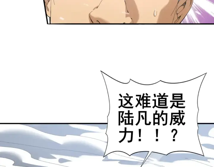 漫画《全民转职：驭龙师是最弱职业？》第56话 蛇影箭与碎星第68张图