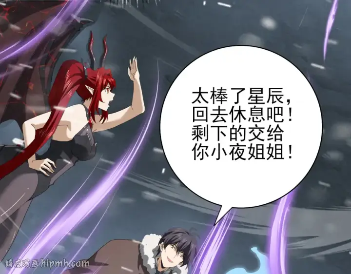 漫画《全民转职：驭龙师是最弱职业？》第56话 蛇影箭与碎星第72张图