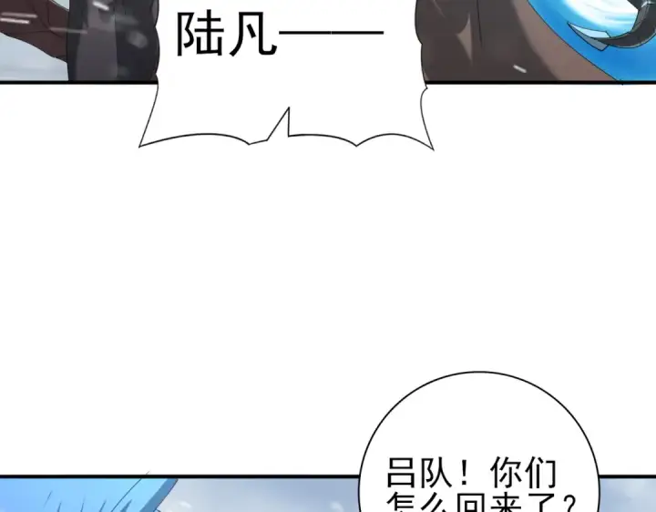 漫画《全民转职：驭龙师是最弱职业？》第56话 蛇影箭与碎星第77张图