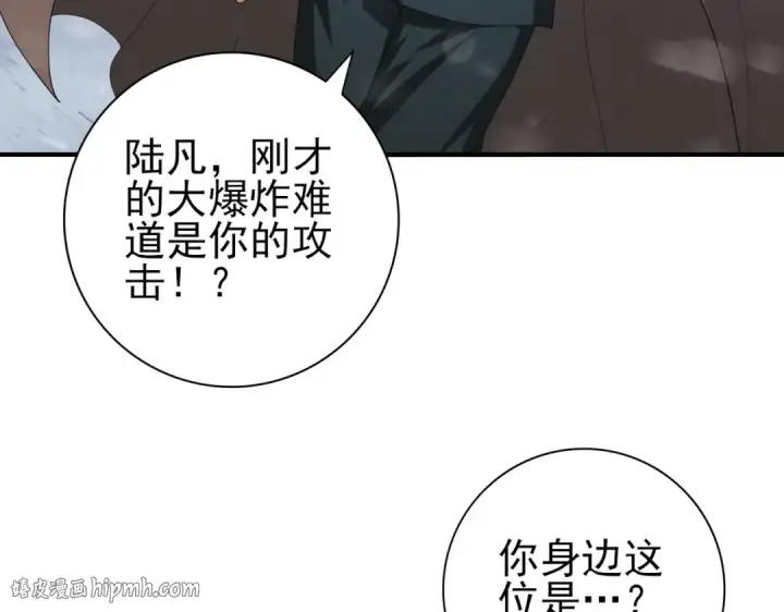 漫画《全民转职：驭龙师是最弱职业？》第56话 蛇影箭与碎星第80张图