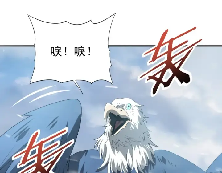 漫画《全民转职：驭龙师是最弱职业？》第56话 蛇影箭与碎星第93张图
