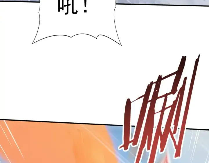 漫画《全民转职：驭龙师是最弱职业？》第57话 协同技第100张图