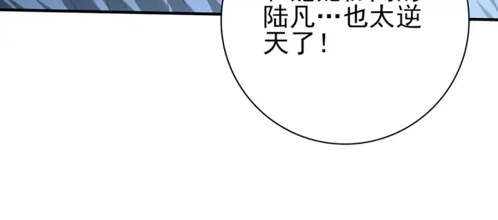 漫画《全民转职：驭龙师是最弱职业？》第57话 协同技第109张图