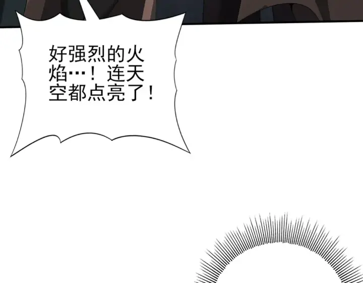 漫画《全民转职：驭龙师是最弱职业？》第57话 协同技第11张图