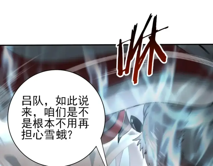 漫画《全民转职：驭龙师是最弱职业？》第57话 协同技第110张图