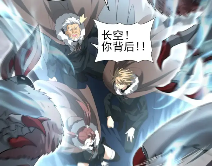漫画《全民转职：驭龙师是最弱职业？》第57话 协同技第111张图