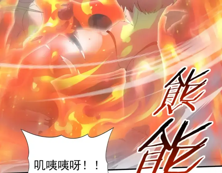 漫画《全民转职：驭龙师是最弱职业？》第57话 协同技第125张图