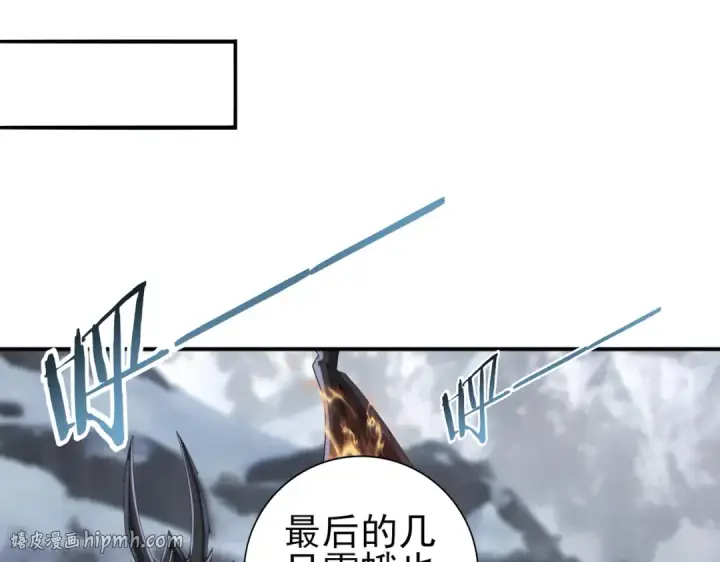 漫画《全民转职：驭龙师是最弱职业？》第57话 协同技第128张图