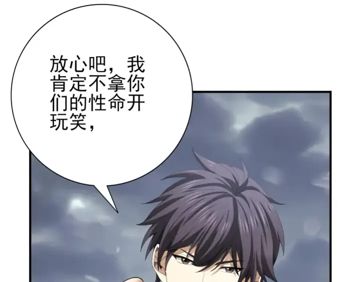 漫画《全民转职：驭龙师是最弱职业？》第57话 协同技第146张图