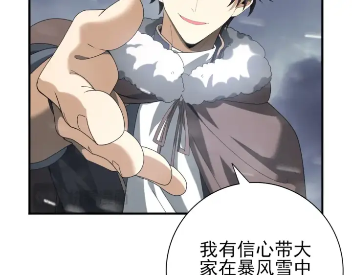 漫画《全民转职：驭龙师是最弱职业？》第57话 协同技第147张图