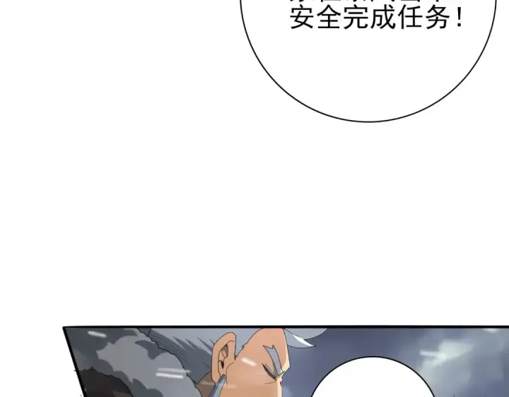 漫画《全民转职：驭龙师是最弱职业？》第57话 协同技第148张图