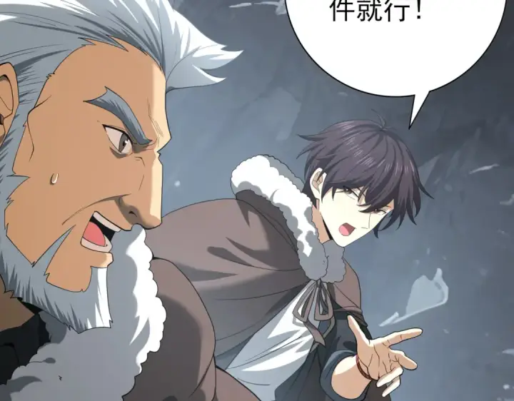 漫画《全民转职：驭龙师是最弱职业？》第57话 协同技第23张图