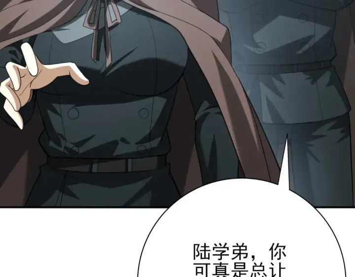 漫画《全民转职：驭龙师是最弱职业？》第57话 协同技第33张图