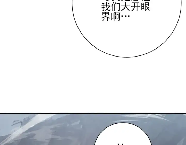 漫画《全民转职：驭龙师是最弱职业？》第57话 协同技第34张图
