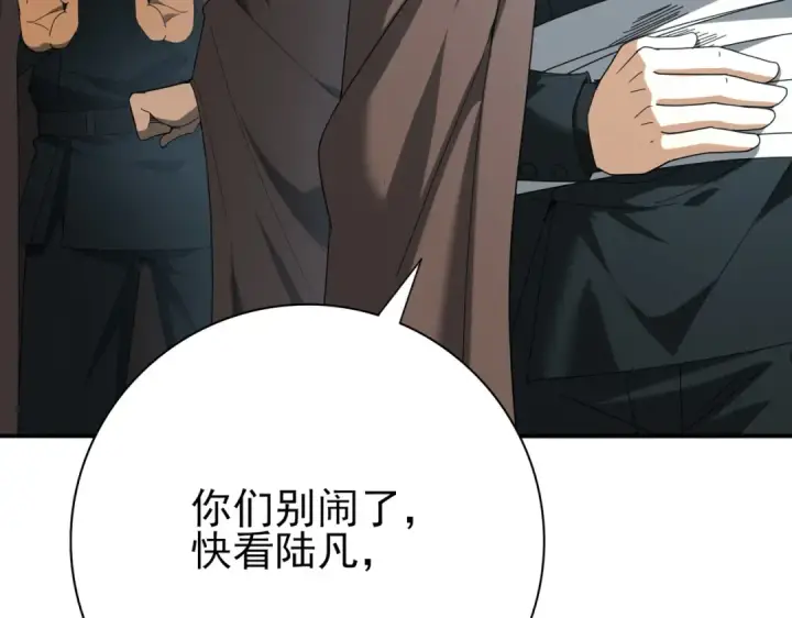 漫画《全民转职：驭龙师是最弱职业？》第57话 协同技第47张图
