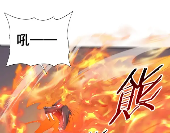 漫画《全民转职：驭龙师是最弱职业？》第57话 协同技第5张图