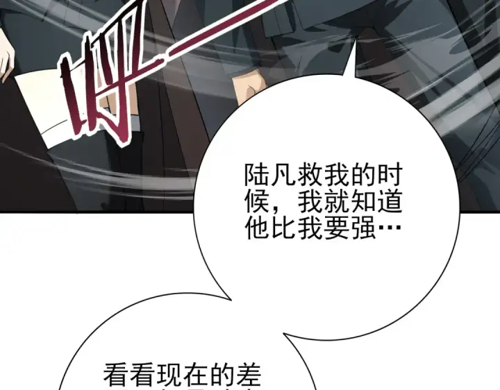 漫画《全民转职：驭龙师是最弱职业？》第57话 协同技第61张图
