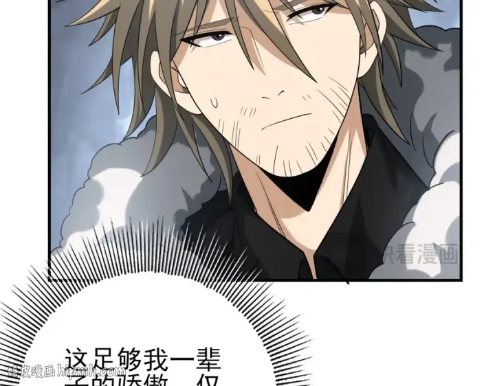 漫画《全民转职：驭龙师是最弱职业？》第57话 协同技第64张图