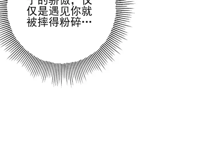 漫画《全民转职：驭龙师是最弱职业？》第57话 协同技第65张图