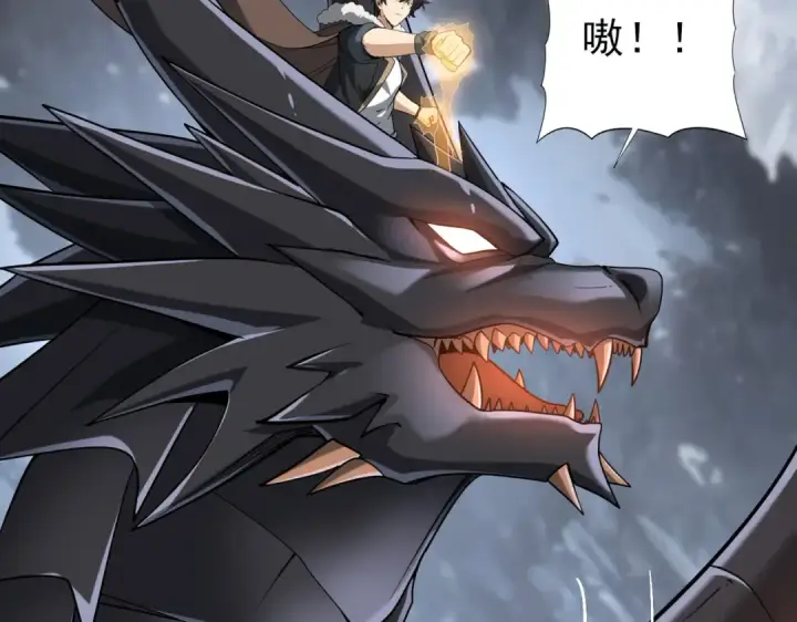 漫画《全民转职：驭龙师是最弱职业？》第57话 协同技第67张图