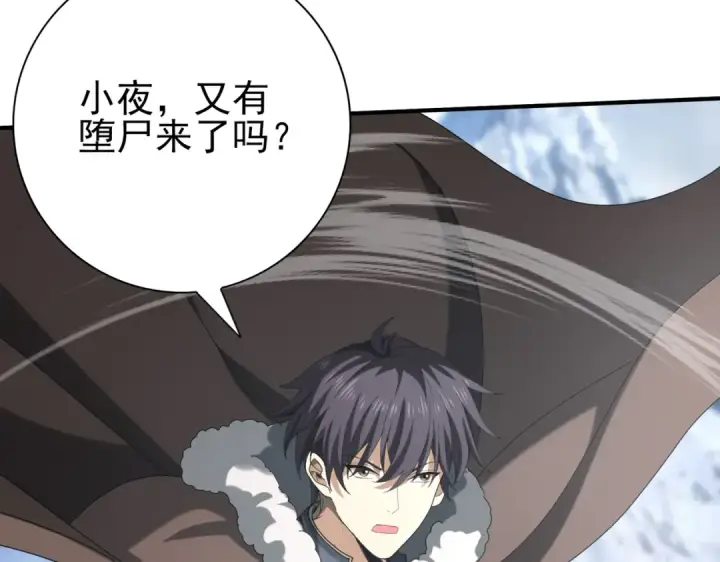 漫画《全民转职：驭龙师是最弱职业？》第57话 协同技第73张图
