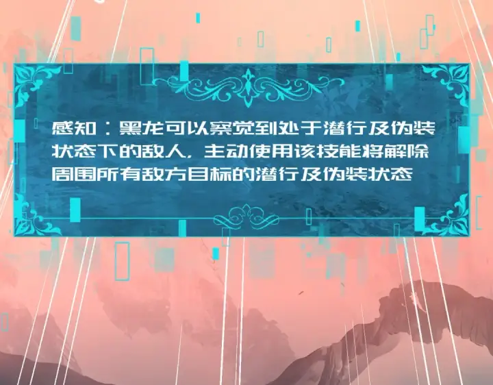 漫画《全民转职：驭龙师是最弱职业？》第57话 协同技第79张图