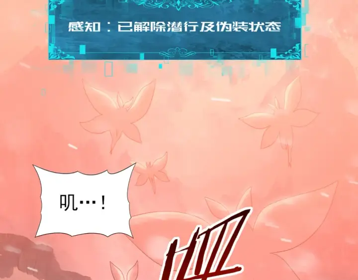 漫画《全民转职：驭龙师是最弱职业？》第57话 协同技第81张图