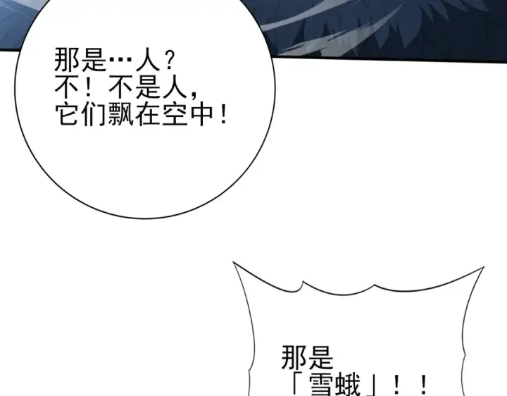 漫画《全民转职：驭龙师是最弱职业？》第57话 协同技第85张图