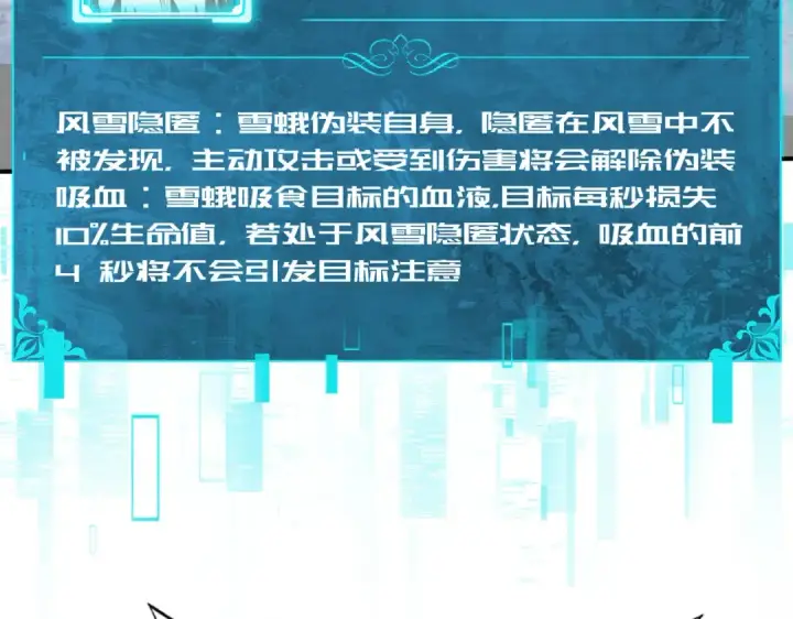 漫画《全民转职：驭龙师是最弱职业？》第57话 协同技第90张图