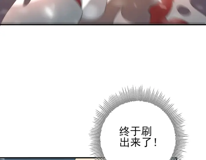 漫画《全民转职：驭龙师是最弱职业？》第58话 摩根家族的照片第10张图