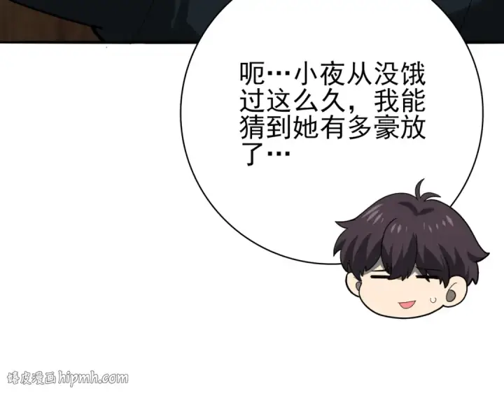 漫画《全民转职：驭龙师是最弱职业？》第58话 摩根家族的照片第104张图