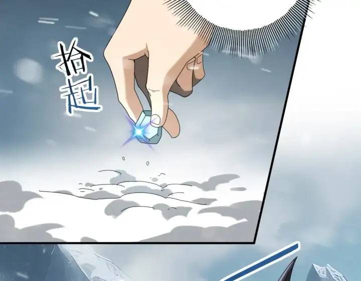 漫画《全民转职：驭龙师是最弱职业？》第58话 摩根家族的照片第11张图
