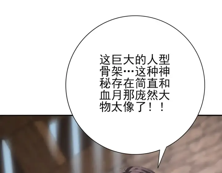 漫画《全民转职：驭龙师是最弱职业？》第58话 摩根家族的照片第117张图
