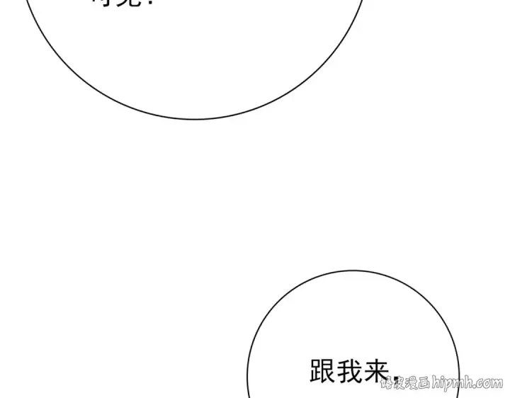 漫画《全民转职：驭龙师是最弱职业？》第58话 摩根家族的照片第120张图