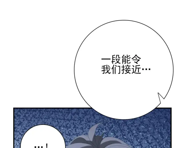 漫画《全民转职：驭龙师是最弱职业？》第58话 摩根家族的照片第124张图