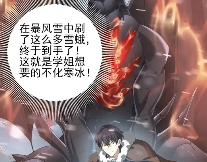 漫画《全民转职：驭龙师是最弱职业？》第58话 摩根家族的照片第13张图
