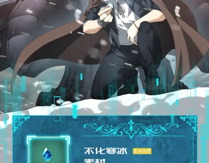 漫画《全民转职：驭龙师是最弱职业？》第58话 摩根家族的照片第14张图